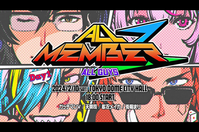 ガッチマンV『ALL MEMBERZ ～ALL GUYS～』