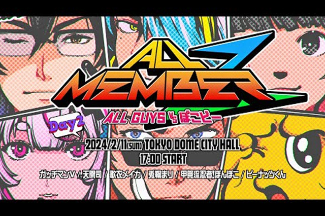ガッチマンV『ALL MEMBERZ ～ALL GUYS vs ぽこピー～』