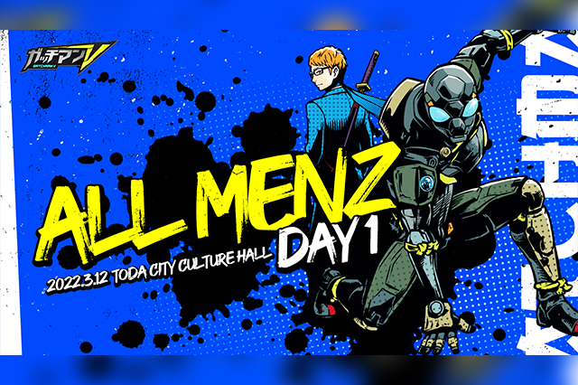 ガッチマンV「ALL MENZ」