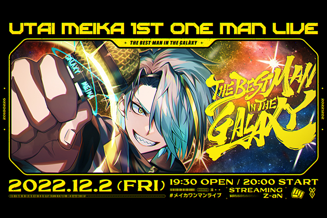 歌衣メイカ 1st ONE MAN LIVE