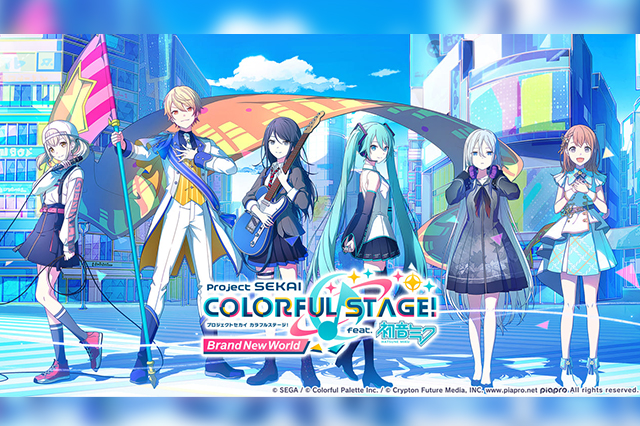 プロジェクトセカイ カラフルステージ! feat. 初音ミク　MV