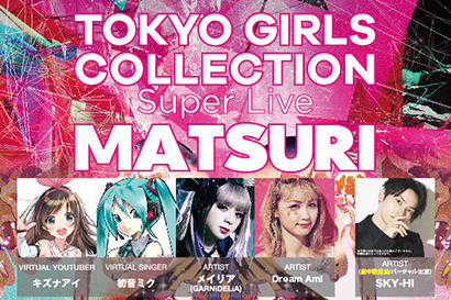 TOKYO GIRLS COLLECTION Super Live -MATSURI-